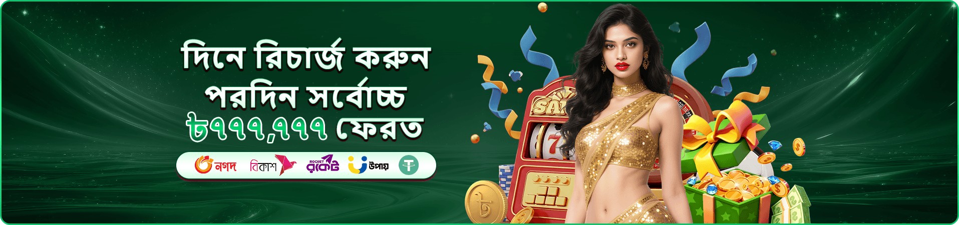 tk333 স্লট বোনাস অফার