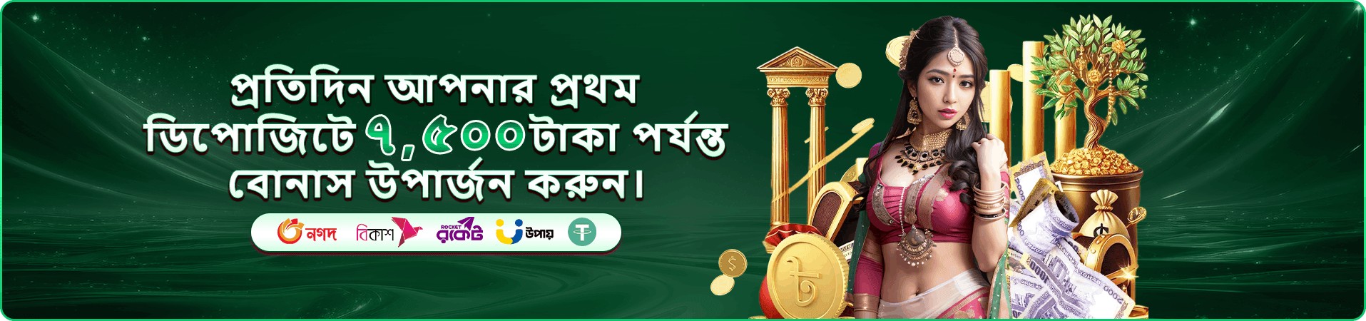 tk333 এভিয়েটর গেম বোনাস