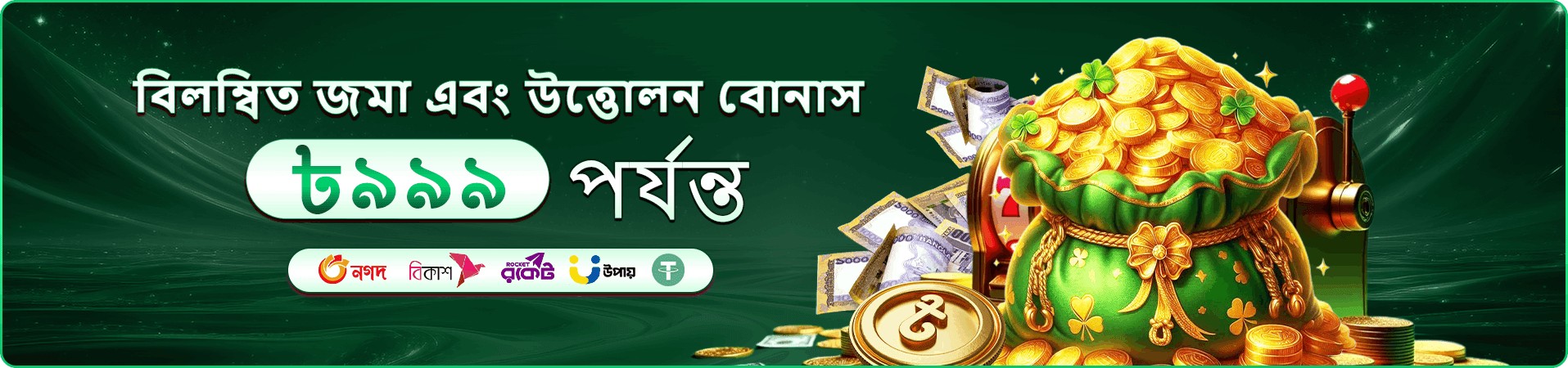 tk333 app ডাউনলোড বোনাস অফার