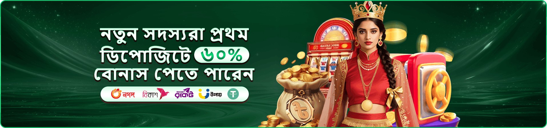tk333 ভিআইপি বোনাস অফার